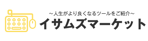 イサムズマーケット